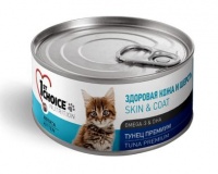 1st Choice консервы для котят Тунец Премиум 85 гр