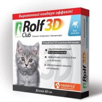 Rolf Club 3D Ошейник от клещей и блох для котят