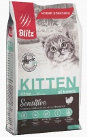 Blitz Cat Sensitive Kitten Turkey сухой корм с индейкой для котят, беременных и кормящих кошек