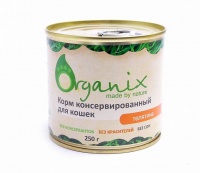 Organix консервы для кошек с телятиной