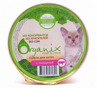 Organix мясное суфле для котят с говядиной 125 гр