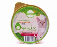 Organix мясное суфле для котят с сердцем 125 гр