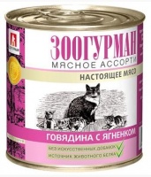 Зоогурман консервы для кошек Мясное Ассорти Говядина с ягненком