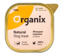 Organix Влажное лакомство для собак желудки куриные в желе, измельченные. 100 гр