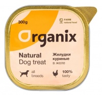 Organix Влажное лакомство для собак желудки куриные в желе, цельные. 300 гр