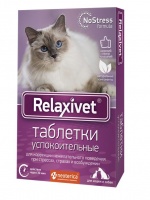 Relaxivet Таблетки успокоительные для кошек и собак